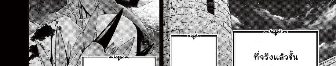 Moto Kizoku Reijou de Mikon no Haha Desuga, Musumetachi ga Kawaii Sugite Boukenshagyo mo Ku ni Narimasen page 74