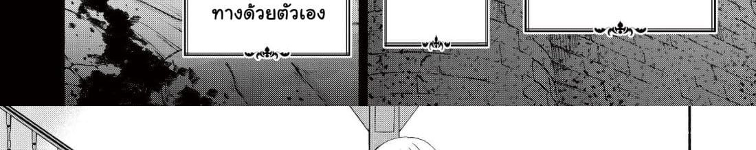 Moto Kizoku Reijou de Mikon no Haha Desuga, Musumetachi ga Kawaii Sugite Boukenshagyo mo Ku ni Narimasen page 76