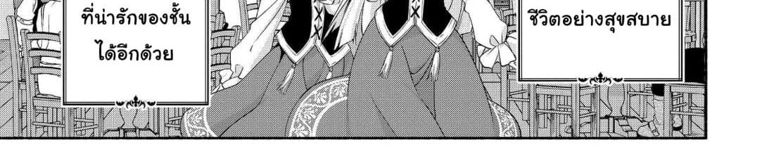 Moto Kizoku Reijou de Mikon no Haha Desuga, Musumetachi ga Kawaii Sugite Boukenshagyo mo Ku ni Narimasen page 78