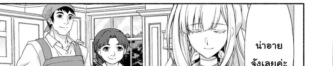 Moto Kizoku Reijou de Mikon no Haha Desuga, Musumetachi ga Kawaii Sugite Boukenshagyo mo Ku ni Narimasen page 79