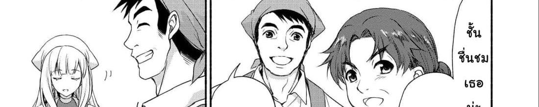 Moto Kizoku Reijou de Mikon no Haha Desuga, Musumetachi ga Kawaii Sugite Boukenshagyo mo Ku ni Narimasen page 81