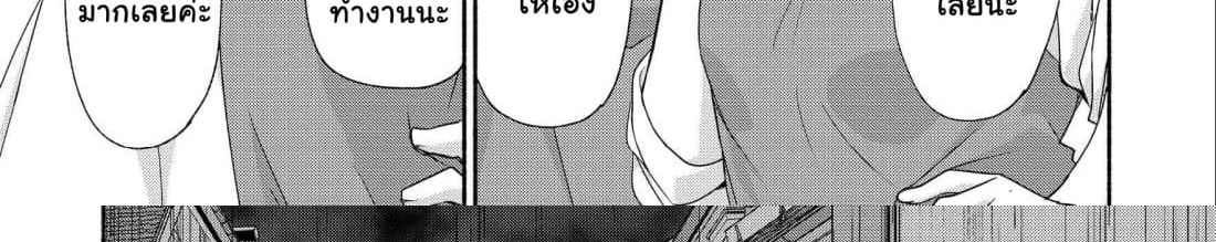 Moto Kizoku Reijou de Mikon no Haha Desuga, Musumetachi ga Kawaii Sugite Boukenshagyo mo Ku ni Narimasen page 83