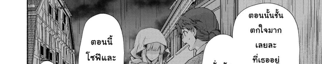 Moto Kizoku Reijou de Mikon no Haha Desuga, Musumetachi ga Kawaii Sugite Boukenshagyo mo Ku ni Narimasen page 84
