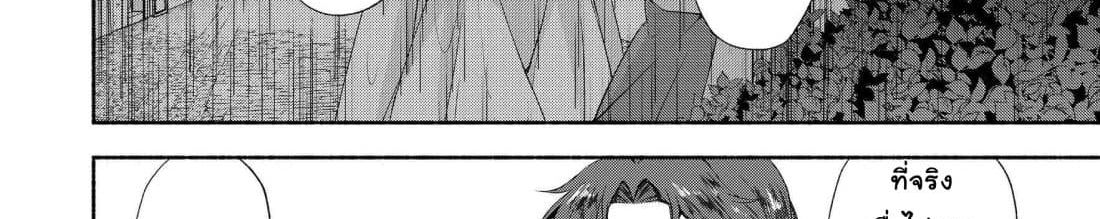 Moto Kizoku Reijou de Mikon no Haha Desuga, Musumetachi ga Kawaii Sugite Boukenshagyo mo Ku ni Narimasen page 86