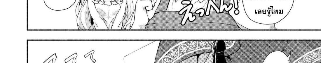 Moto Kizoku Reijou de Mikon no Haha Desuga, Musumetachi ga Kawaii Sugite Boukenshagyo mo Ku ni Narimasen page 88