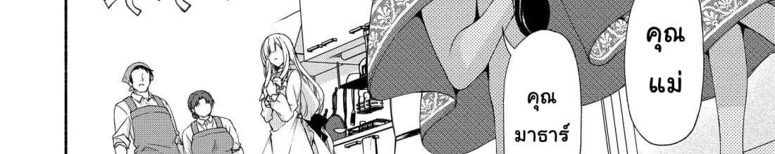Moto Kizoku Reijou de Mikon no Haha Desuga, Musumetachi ga Kawaii Sugite Boukenshagyo mo Ku ni Narimasen page 89