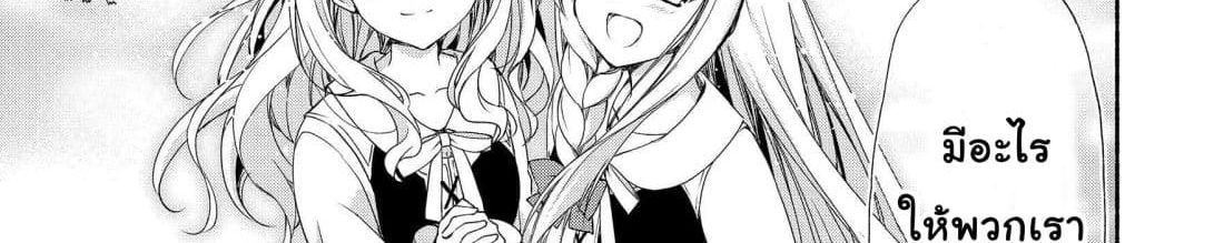 Moto Kizoku Reijou de Mikon no Haha Desuga, Musumetachi ga Kawaii Sugite Boukenshagyo mo Ku ni Narimasen page 92