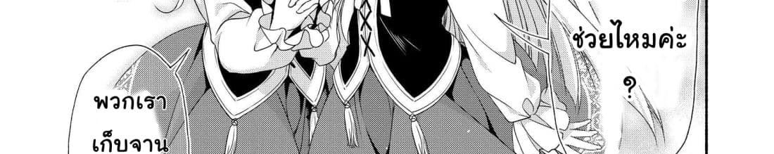 Moto Kizoku Reijou de Mikon no Haha Desuga, Musumetachi ga Kawaii Sugite Boukenshagyo mo Ku ni Narimasen page 93