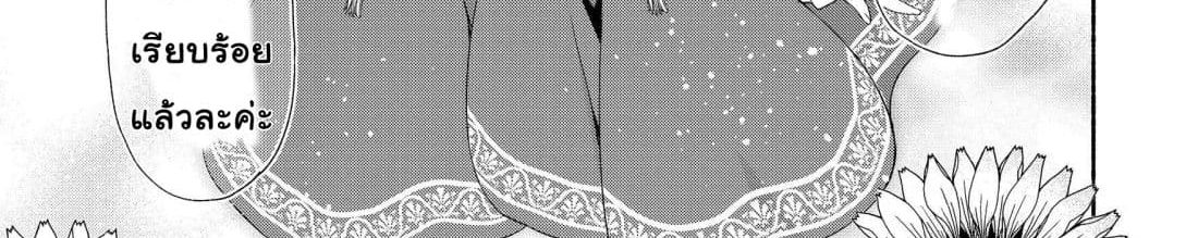 Moto Kizoku Reijou de Mikon no Haha Desuga, Musumetachi ga Kawaii Sugite Boukenshagyo mo Ku ni Narimasen page 94