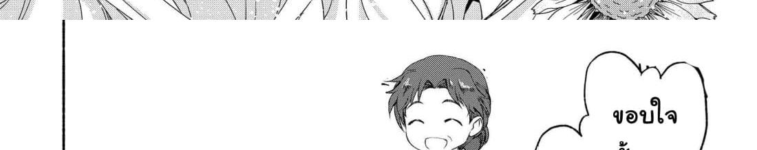 Moto Kizoku Reijou de Mikon no Haha Desuga, Musumetachi ga Kawaii Sugite Boukenshagyo mo Ku ni Narimasen page 98