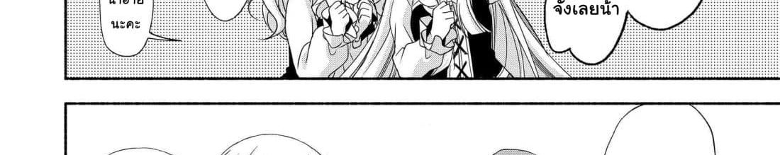 Moto Kizoku Reijou de Mikon no Haha Desuga, Musumetachi ga Kawaii Sugite Boukenshagyo mo Ku ni Narimasen page 100