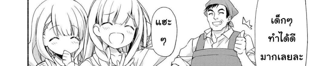 Moto Kizoku Reijou de Mikon no Haha Desuga, Musumetachi ga Kawaii Sugite Boukenshagyo mo Ku ni Narimasen page 101