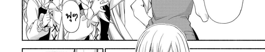 Moto Kizoku Reijou de Mikon no Haha Desuga, Musumetachi ga Kawaii Sugite Boukenshagyo mo Ku ni Narimasen page 102