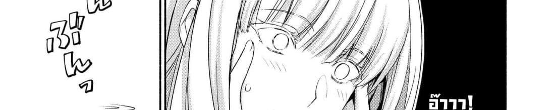 Moto Kizoku Reijou de Mikon no Haha Desuga, Musumetachi ga Kawaii Sugite Boukenshagyo mo Ku ni Narimasen page 106