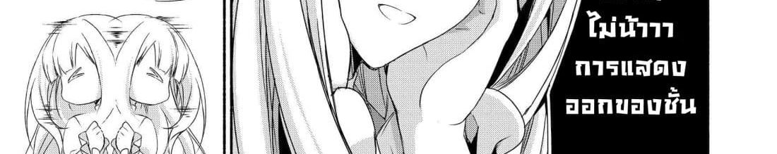 Moto Kizoku Reijou de Mikon no Haha Desuga, Musumetachi ga Kawaii Sugite Boukenshagyo mo Ku ni Narimasen page 107