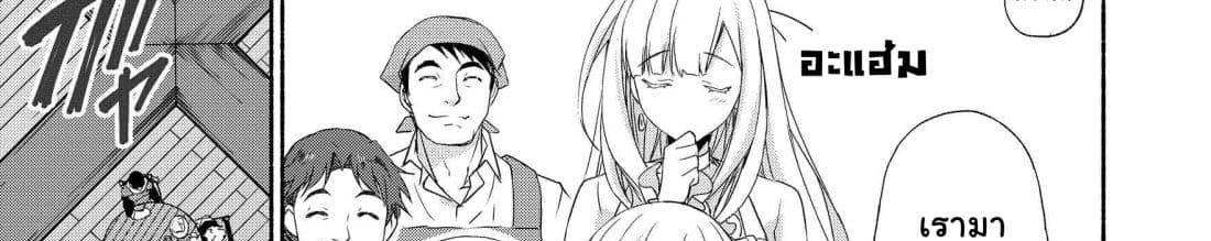 Moto Kizoku Reijou de Mikon no Haha Desuga, Musumetachi ga Kawaii Sugite Boukenshagyo mo Ku ni Narimasen page 109