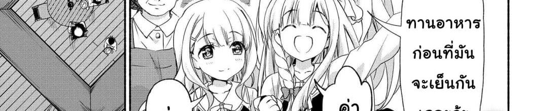 Moto Kizoku Reijou de Mikon no Haha Desuga, Musumetachi ga Kawaii Sugite Boukenshagyo mo Ku ni Narimasen page 110