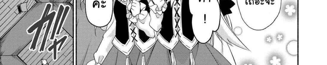 Moto Kizoku Reijou de Mikon no Haha Desuga, Musumetachi ga Kawaii Sugite Boukenshagyo mo Ku ni Narimasen page 111