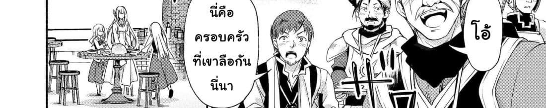 Moto Kizoku Reijou de Mikon no Haha Desuga, Musumetachi ga Kawaii Sugite Boukenshagyo mo Ku ni Narimasen page 113