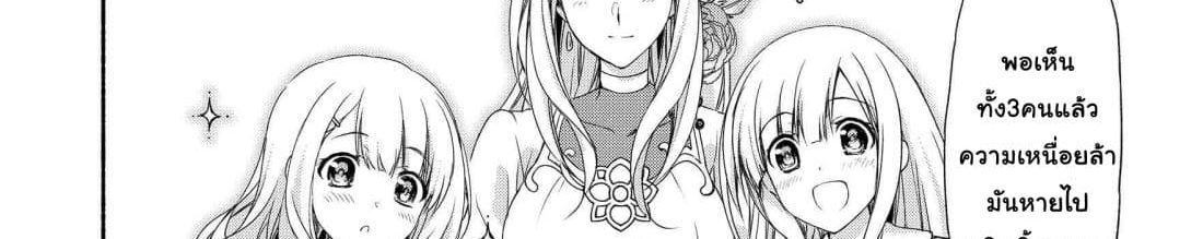 Moto Kizoku Reijou de Mikon no Haha Desuga, Musumetachi ga Kawaii Sugite Boukenshagyo mo Ku ni Narimasen page 115