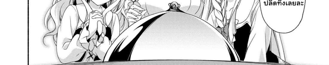 Moto Kizoku Reijou de Mikon no Haha Desuga, Musumetachi ga Kawaii Sugite Boukenshagyo mo Ku ni Narimasen page 116