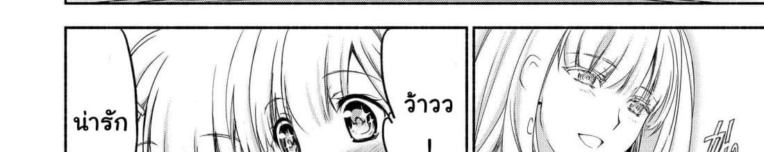 Moto Kizoku Reijou de Mikon no Haha Desuga, Musumetachi ga Kawaii Sugite Boukenshagyo mo Ku ni Narimasen page 117