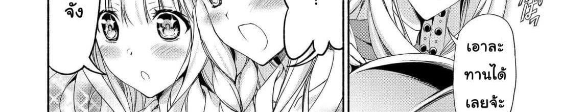 Moto Kizoku Reijou de Mikon no Haha Desuga, Musumetachi ga Kawaii Sugite Boukenshagyo mo Ku ni Narimasen page 118