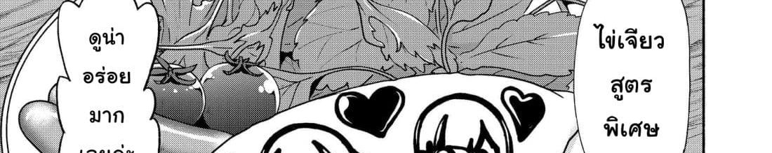 Moto Kizoku Reijou de Mikon no Haha Desuga, Musumetachi ga Kawaii Sugite Boukenshagyo mo Ku ni Narimasen page 120
