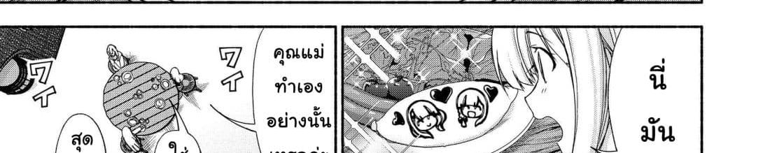 Moto Kizoku Reijou de Mikon no Haha Desuga, Musumetachi ga Kawaii Sugite Boukenshagyo mo Ku ni Narimasen page 122