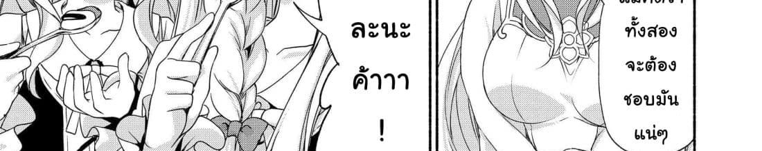 Moto Kizoku Reijou de Mikon no Haha Desuga, Musumetachi ga Kawaii Sugite Boukenshagyo mo Ku ni Narimasen page 125