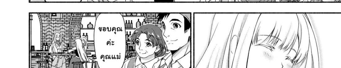 Moto Kizoku Reijou de Mikon no Haha Desuga, Musumetachi ga Kawaii Sugite Boukenshagyo mo Ku ni Narimasen page 130