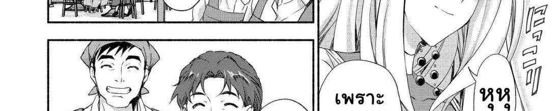 Moto Kizoku Reijou de Mikon no Haha Desuga, Musumetachi ga Kawaii Sugite Boukenshagyo mo Ku ni Narimasen page 131
