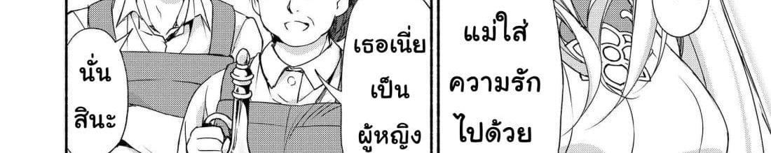 Moto Kizoku Reijou de Mikon no Haha Desuga, Musumetachi ga Kawaii Sugite Boukenshagyo mo Ku ni Narimasen page 132