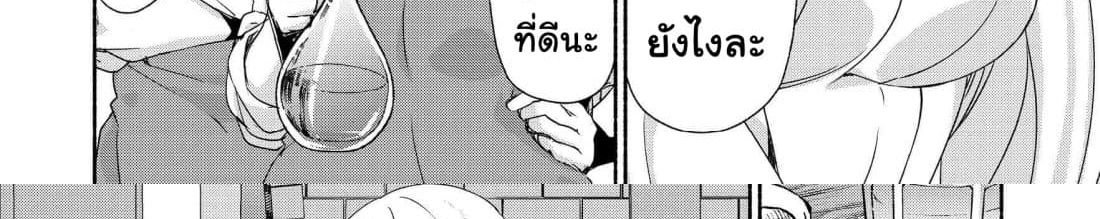 Moto Kizoku Reijou de Mikon no Haha Desuga, Musumetachi ga Kawaii Sugite Boukenshagyo mo Ku ni Narimasen page 133