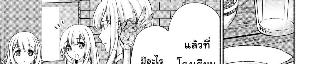 Moto Kizoku Reijou de Mikon no Haha Desuga, Musumetachi ga Kawaii Sugite Boukenshagyo mo Ku ni Narimasen page 134