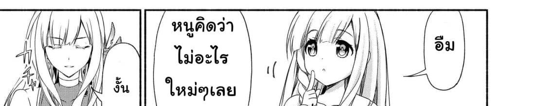 Moto Kizoku Reijou de Mikon no Haha Desuga, Musumetachi ga Kawaii Sugite Boukenshagyo mo Ku ni Narimasen page 136
