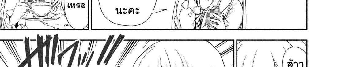 Moto Kizoku Reijou de Mikon no Haha Desuga, Musumetachi ga Kawaii Sugite Boukenshagyo mo Ku ni Narimasen page 137