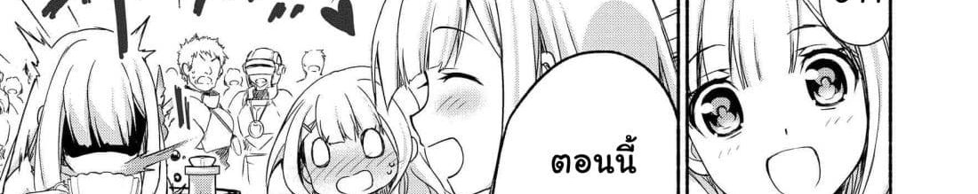 Moto Kizoku Reijou de Mikon no Haha Desuga, Musumetachi ga Kawaii Sugite Boukenshagyo mo Ku ni Narimasen page 138