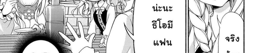 Moto Kizoku Reijou de Mikon no Haha Desuga, Musumetachi ga Kawaii Sugite Boukenshagyo mo Ku ni Narimasen page 139