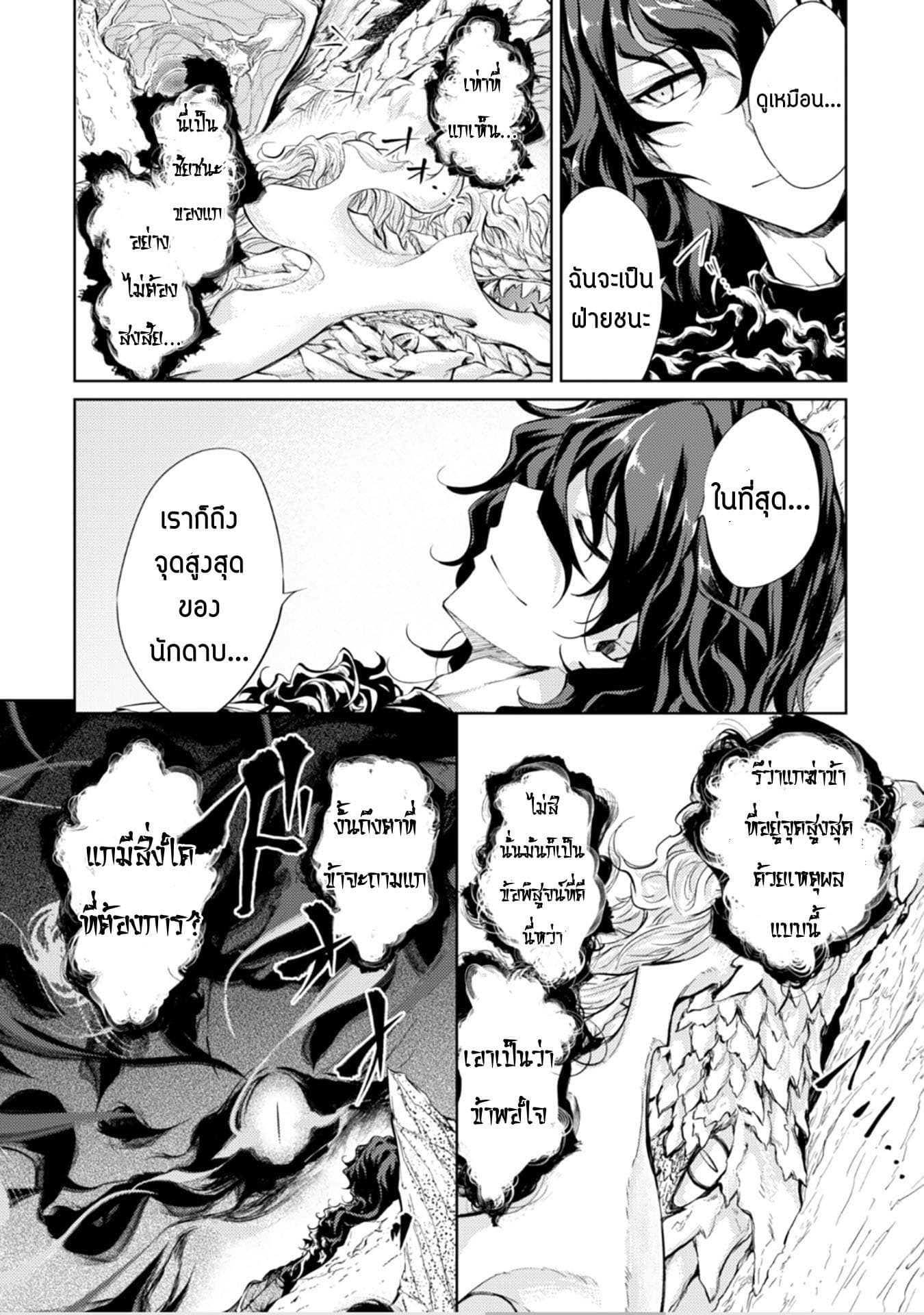 Moto Saikyou no Kenshi wa, Isekai Mahou ni Akogareru page 5