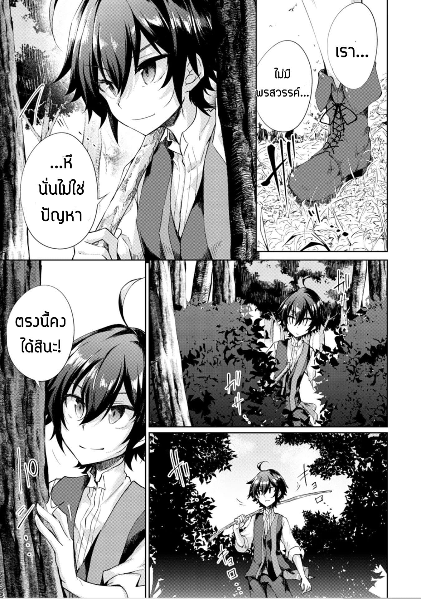 Moto Saikyou no Kenshi wa, Isekai Mahou ni Akogareru page 14