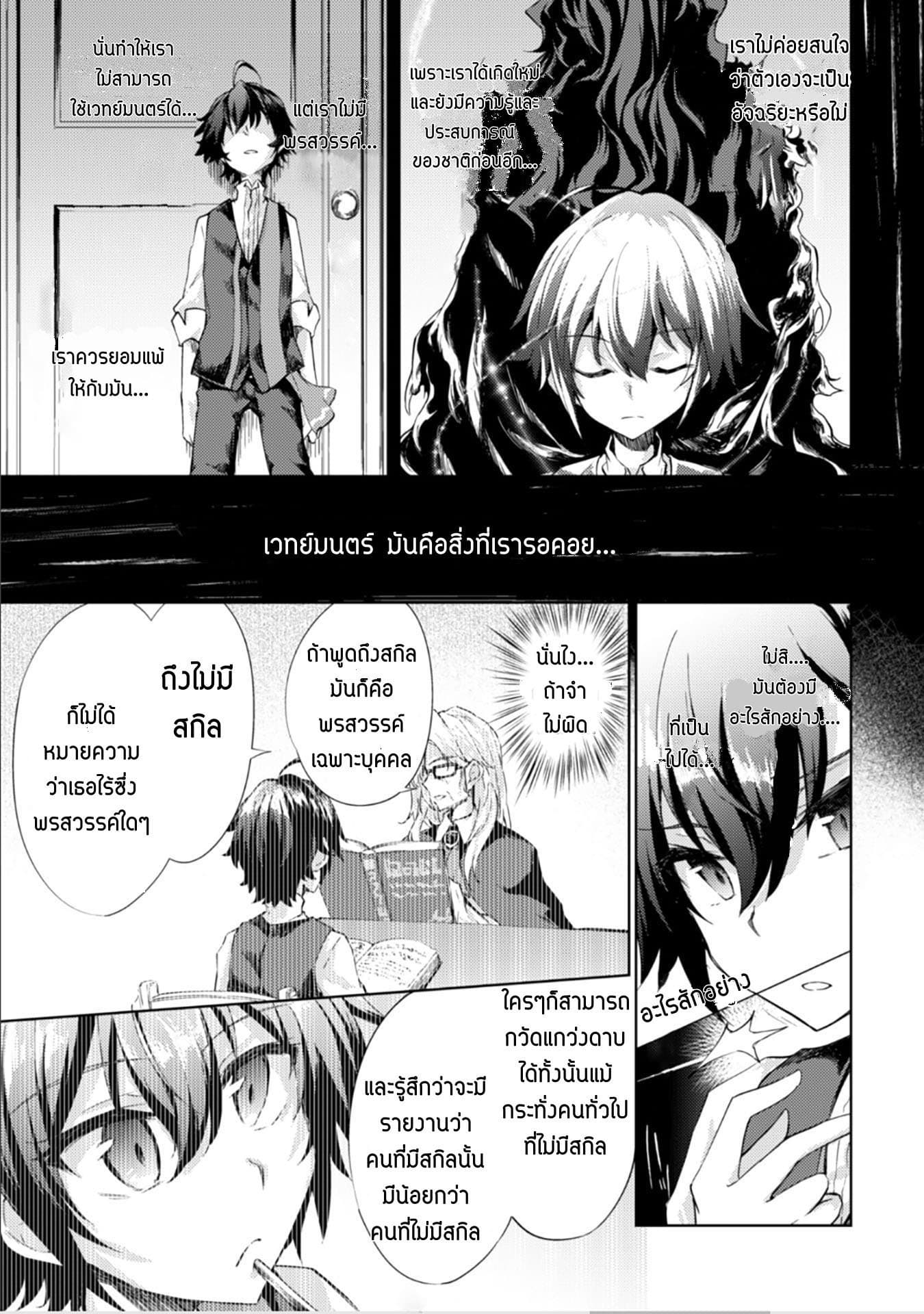 Moto Saikyou no Kenshi wa, Isekai Mahou ni Akogareru page 16