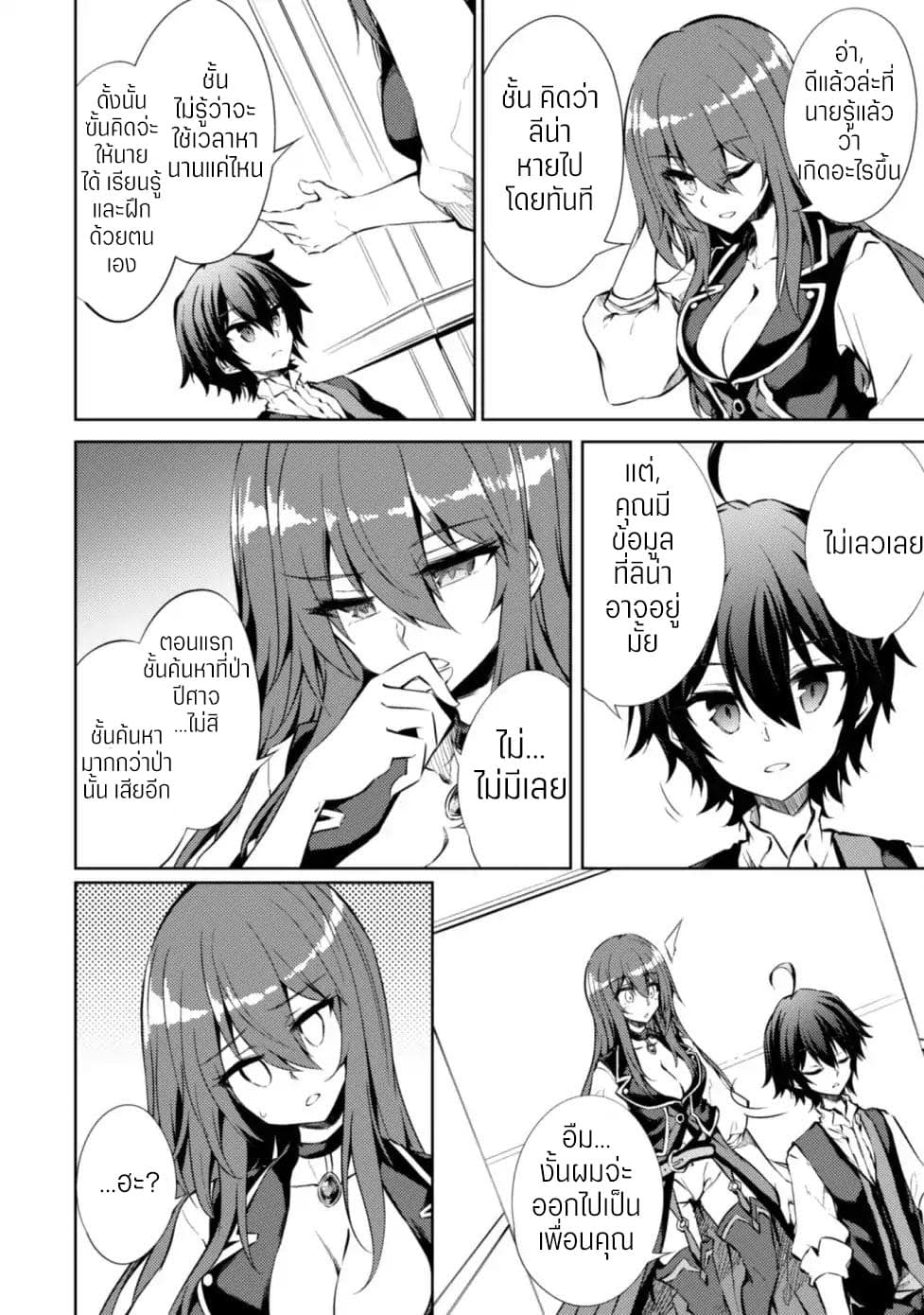 Moto Saikyou no Kenshi wa, Isekai Mahou ni Akogareru page 3