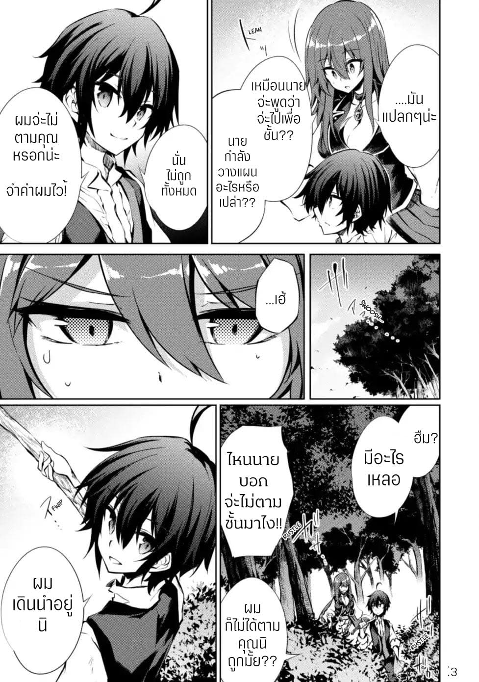 Moto Saikyou no Kenshi wa, Isekai Mahou ni Akogareru page 4