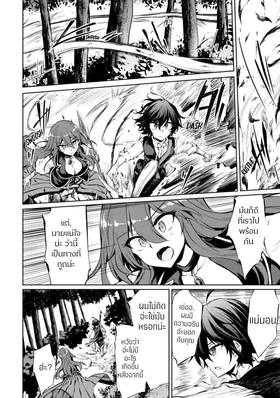 Moto Saikyou no Kenshi wa, Isekai Mahou ni Akogareru page 5