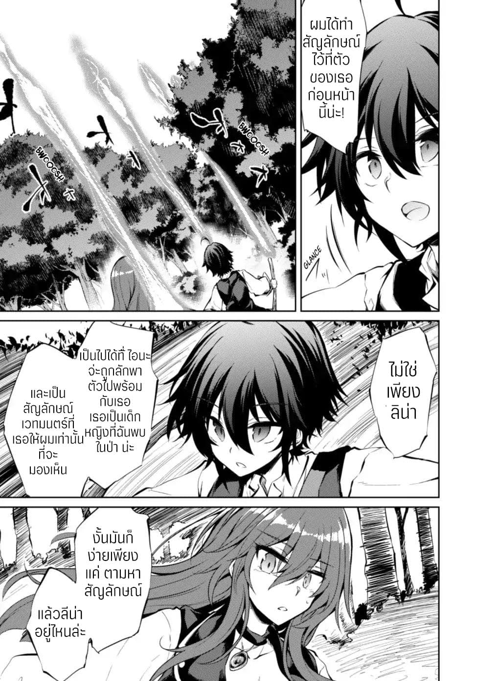 Moto Saikyou no Kenshi wa, Isekai Mahou ni Akogareru page 6