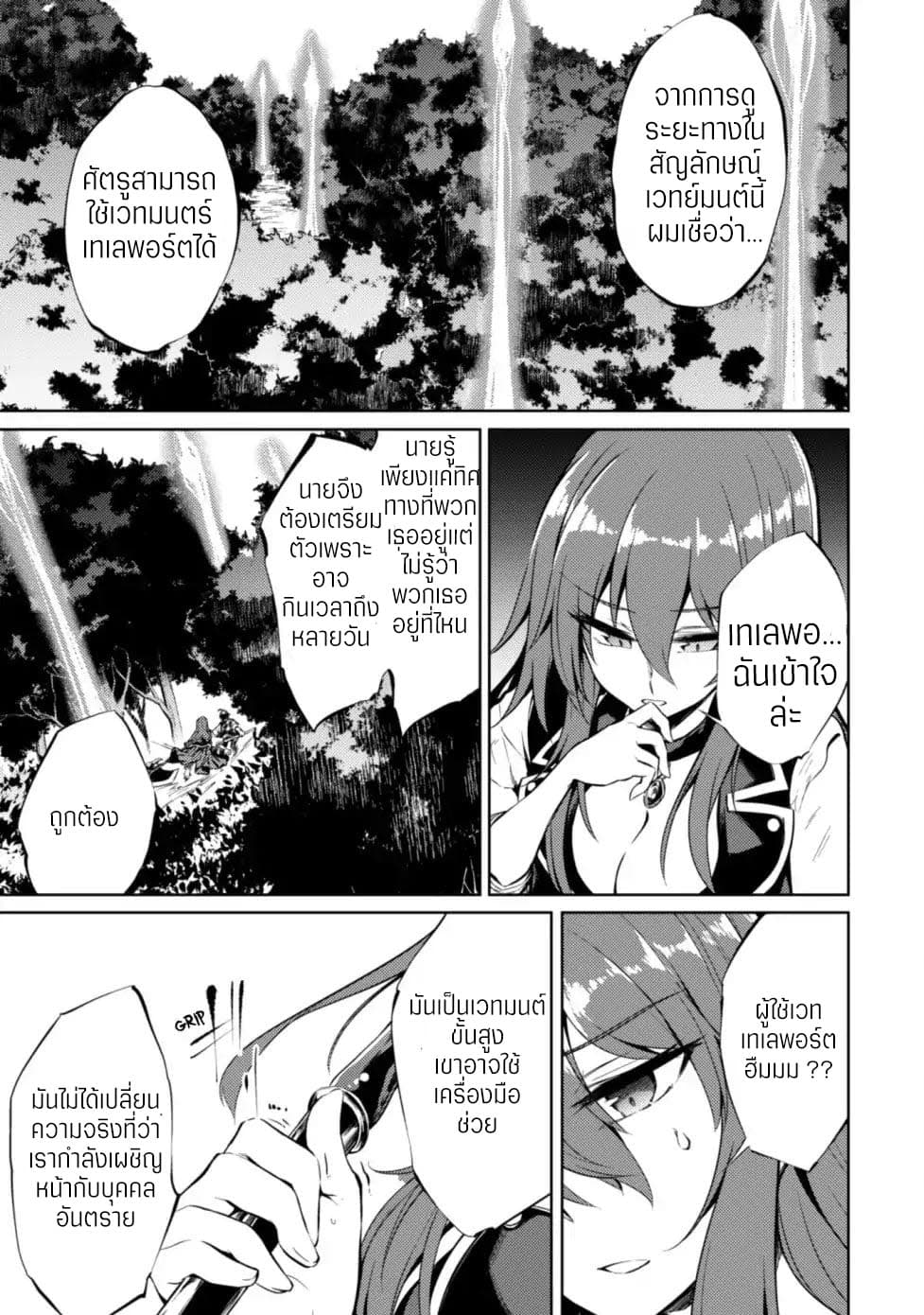 Moto Saikyou no Kenshi wa, Isekai Mahou ni Akogareru page 8