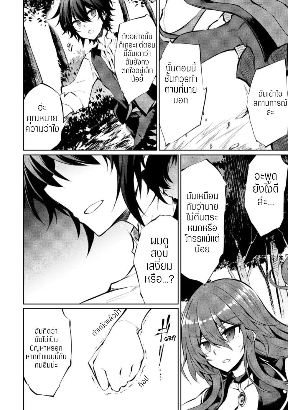 Moto Saikyou no Kenshi wa, Isekai Mahou ni Akogareru page 9