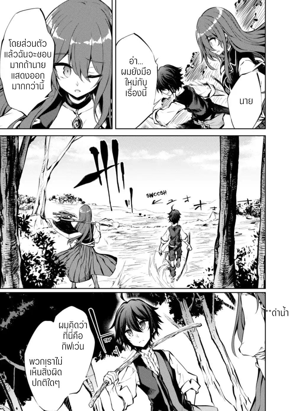 Moto Saikyou no Kenshi wa, Isekai Mahou ni Akogareru page 10