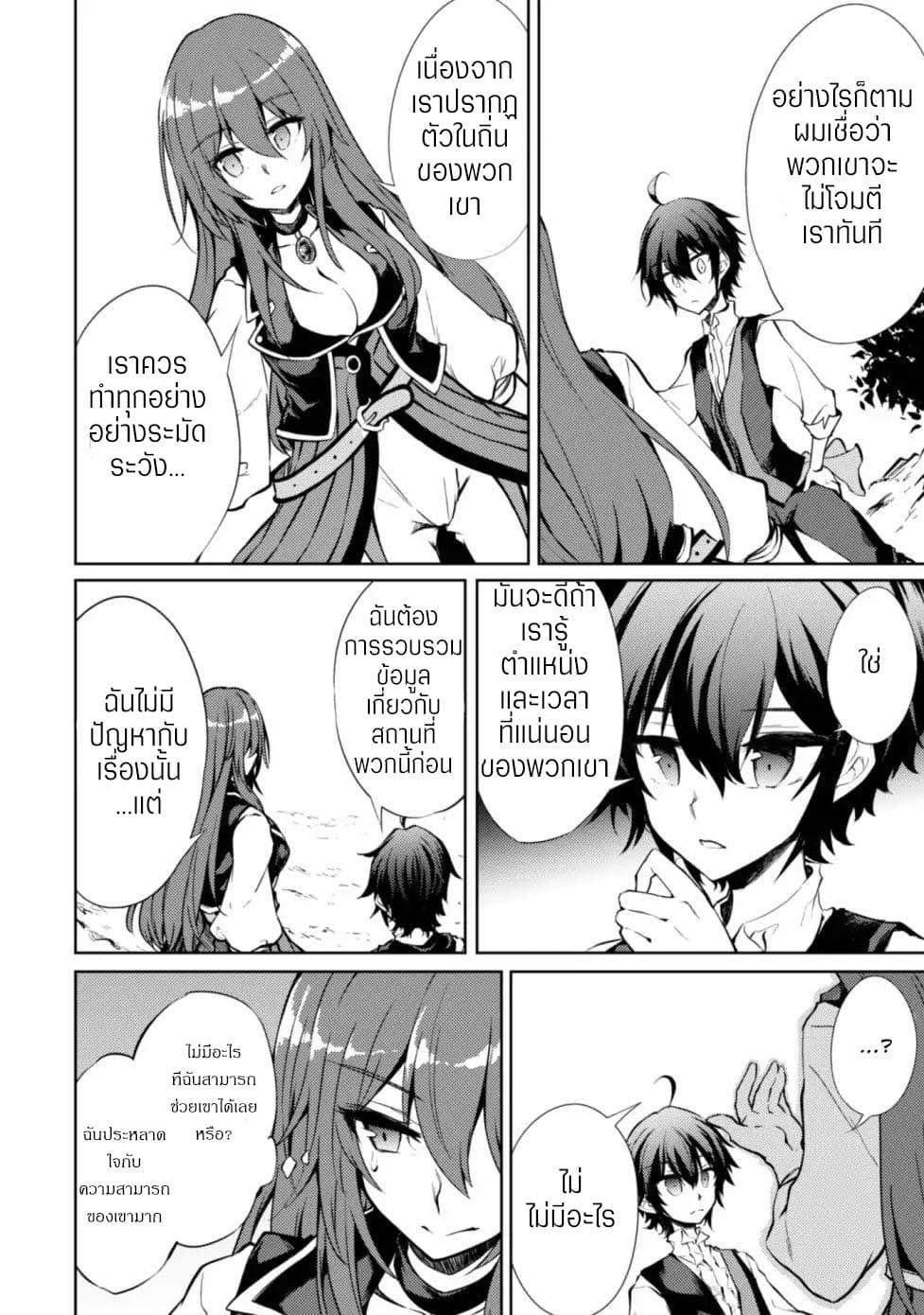 Moto Saikyou no Kenshi wa, Isekai Mahou ni Akogareru page 11